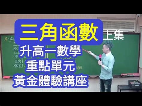 楊明山數學|楊明山專業數學